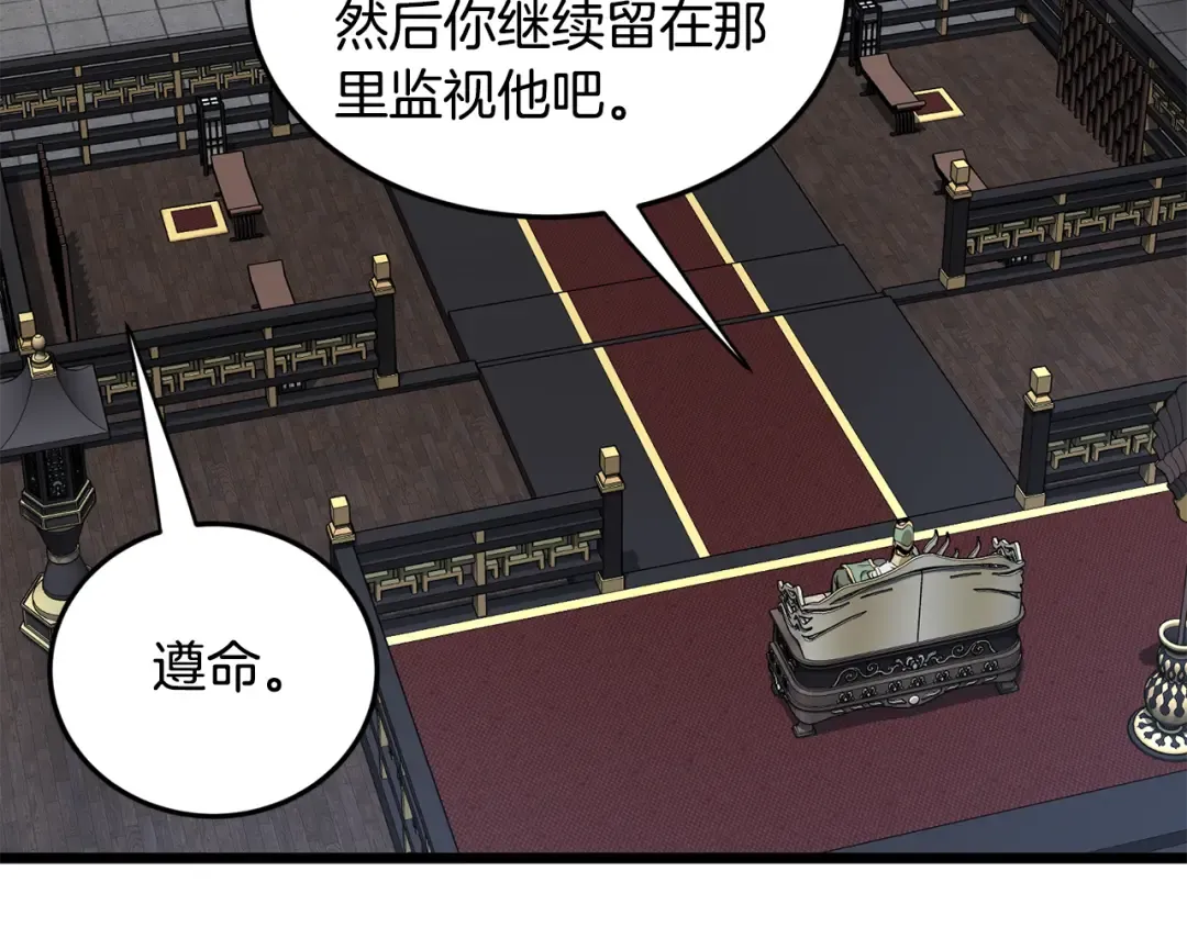 第232话 准备迎战 第118页
