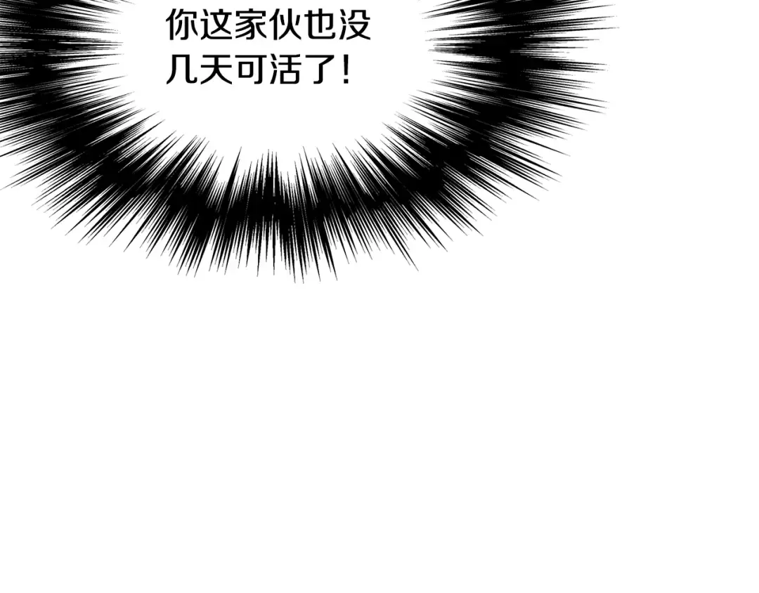 第232话 准备迎战 第125页