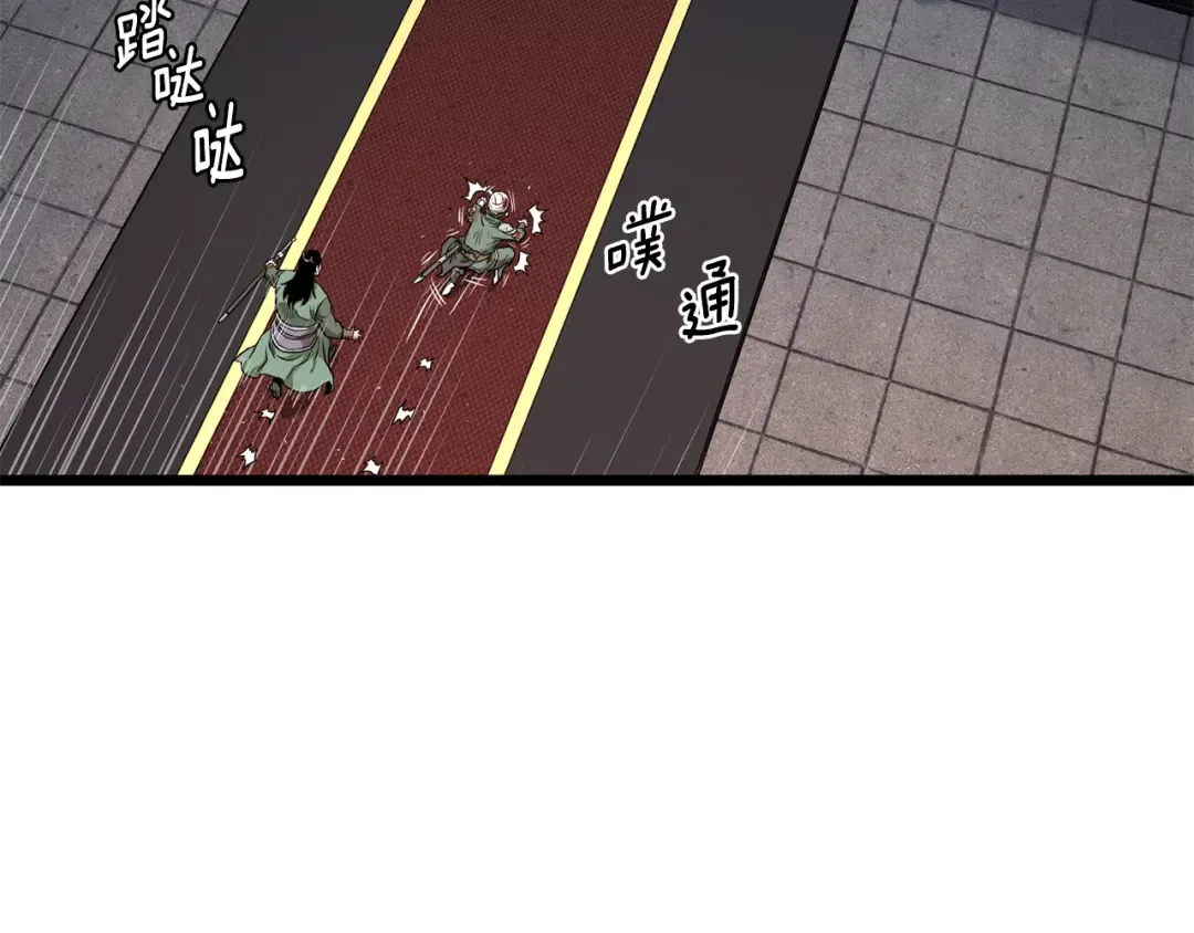 第232话 准备迎战 第131页