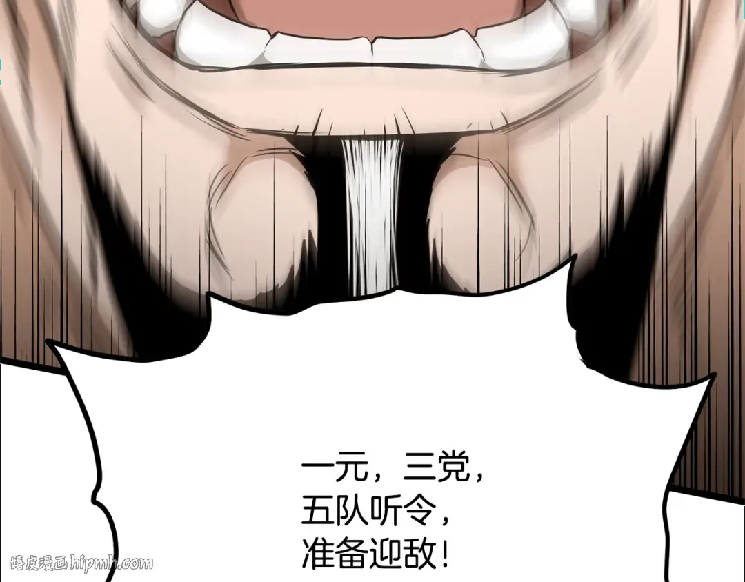 第232话 准备迎战 第144页