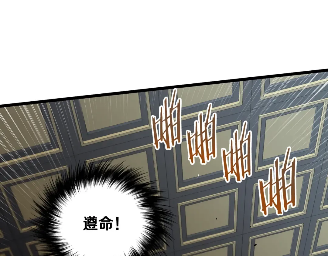 第232话 准备迎战 第146页