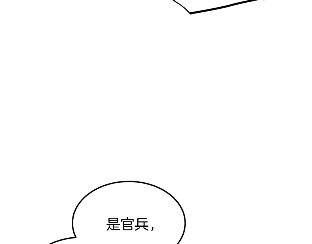 第232话 准备迎战 第158页