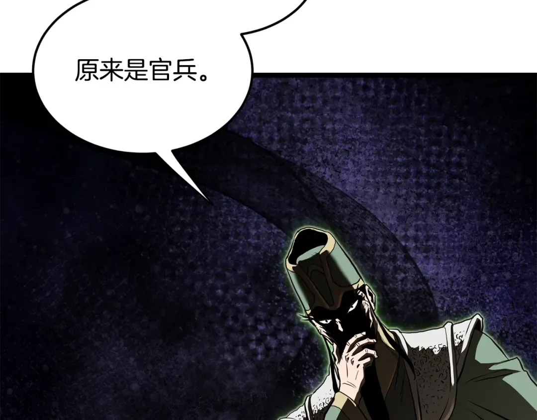 第232话 准备迎战 第159页