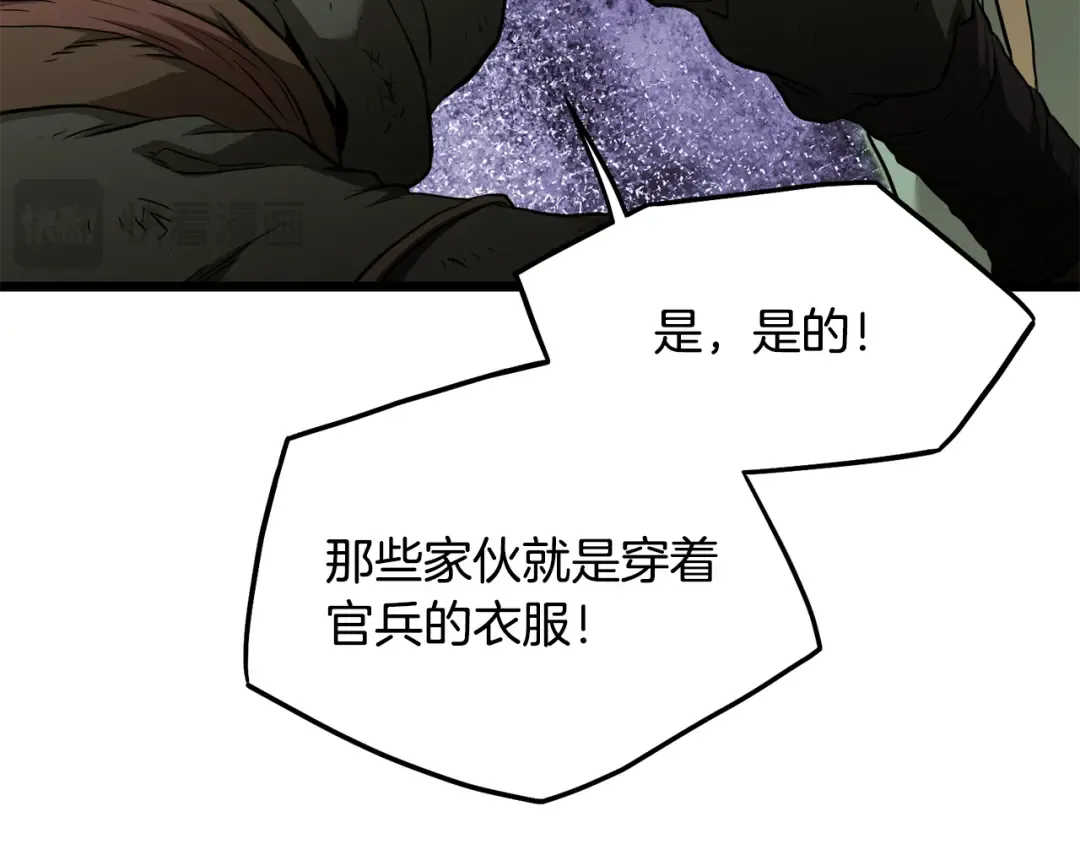 第232话 准备迎战 第161页