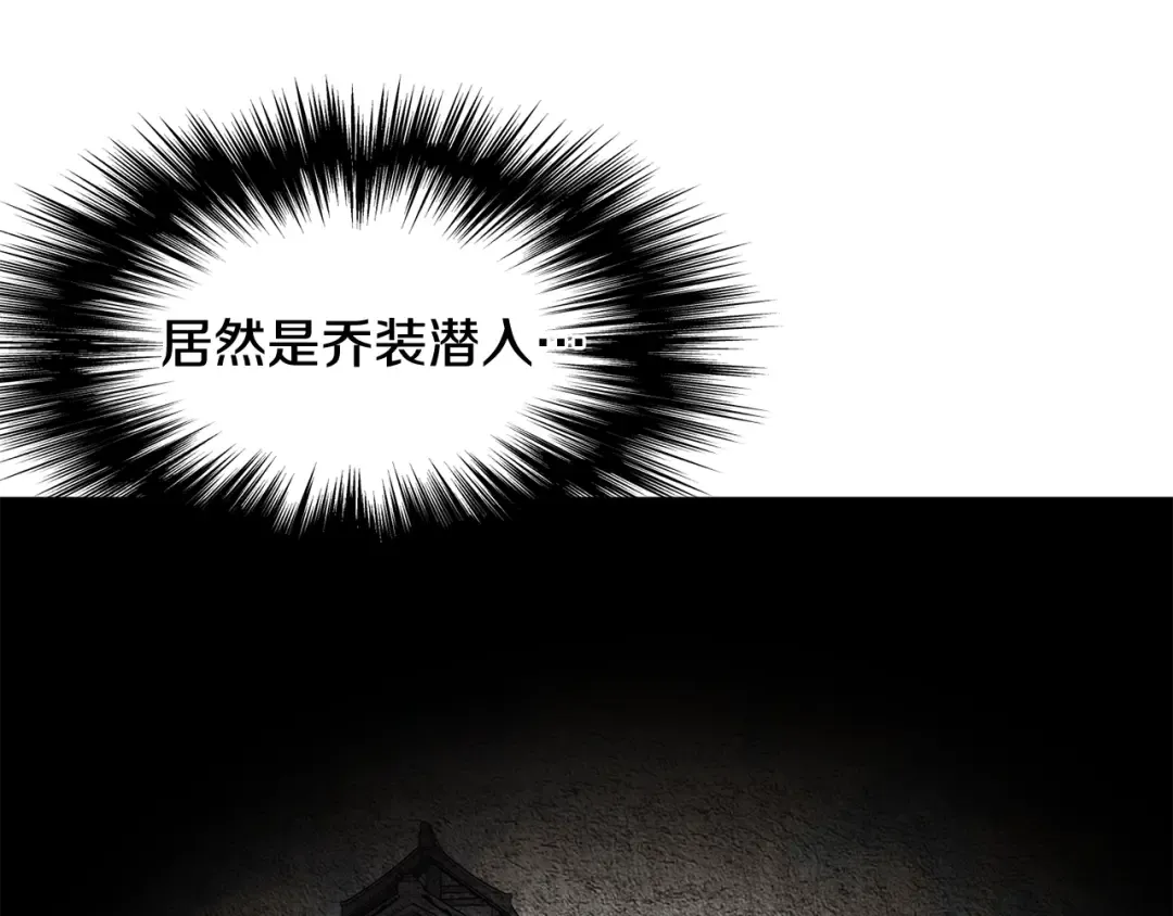第232话 准备迎战 第163页