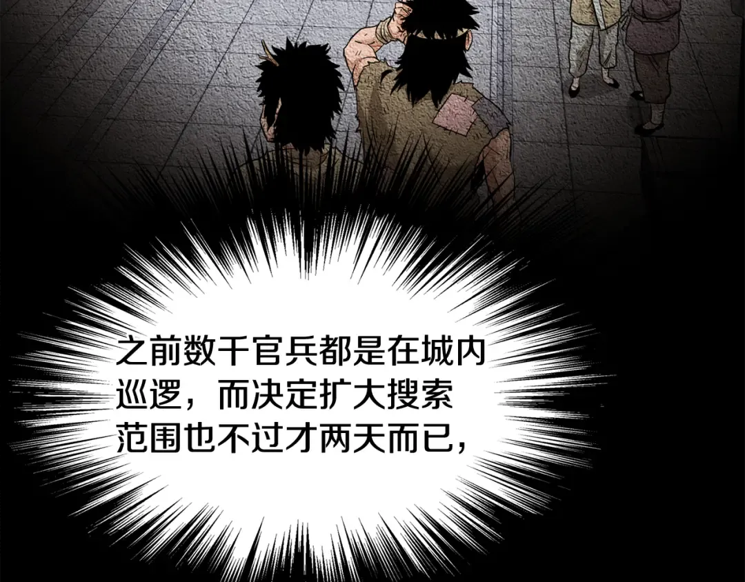 第232话 准备迎战 第165页