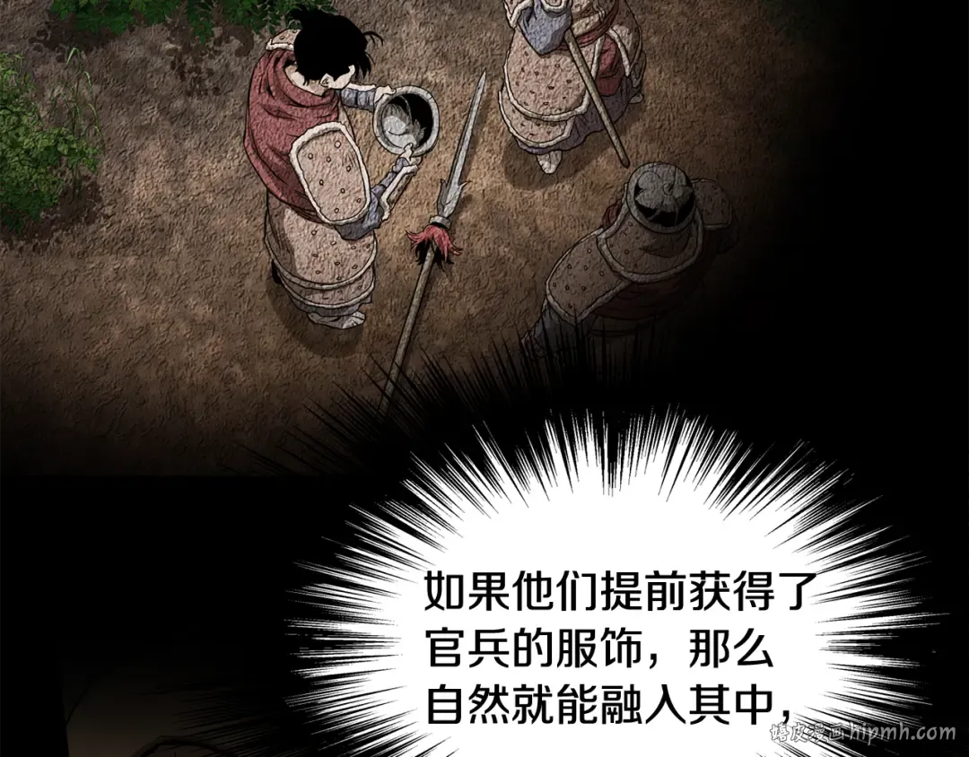 第232话 准备迎战 第168页
