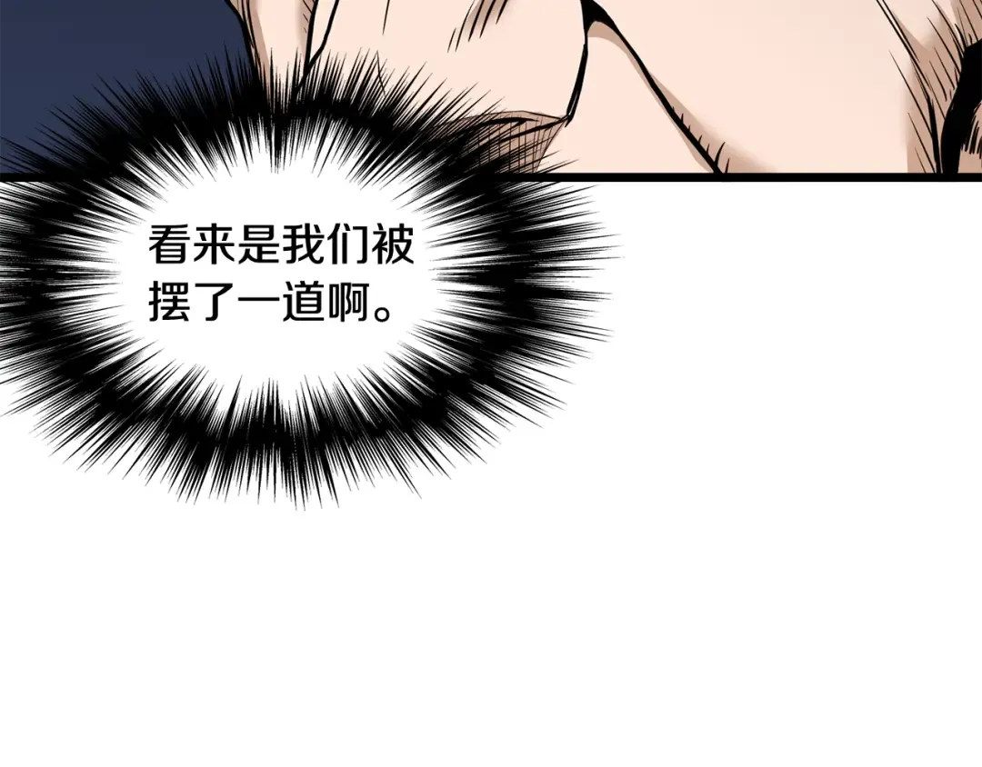 第232话 准备迎战 第170页