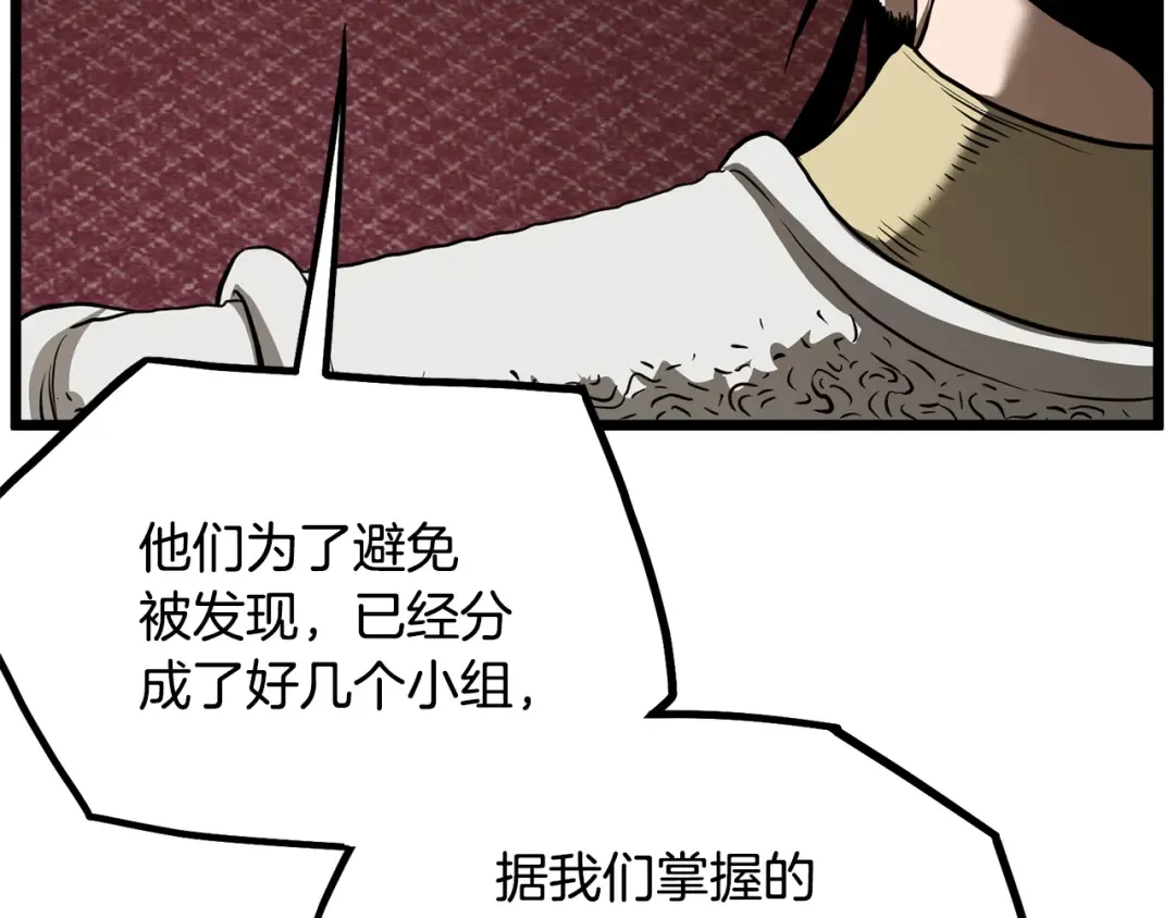 第232话 准备迎战 第174页