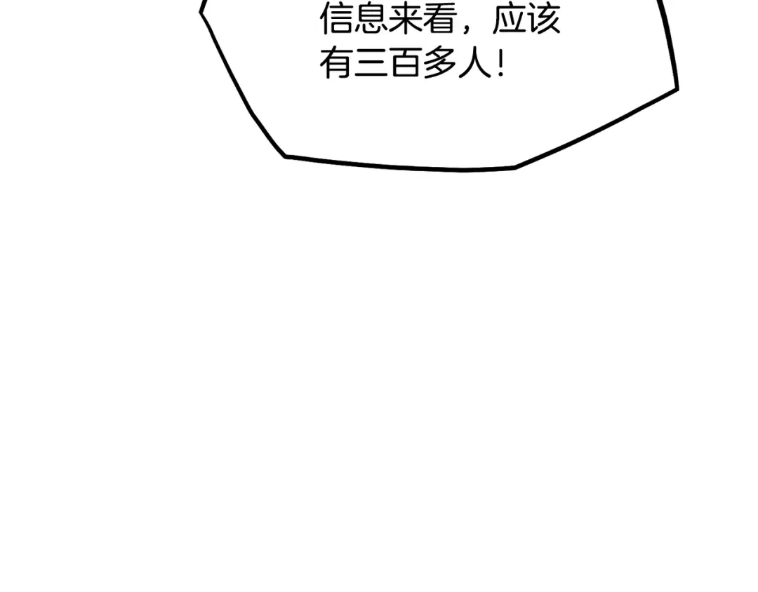 第232话 准备迎战 第175页