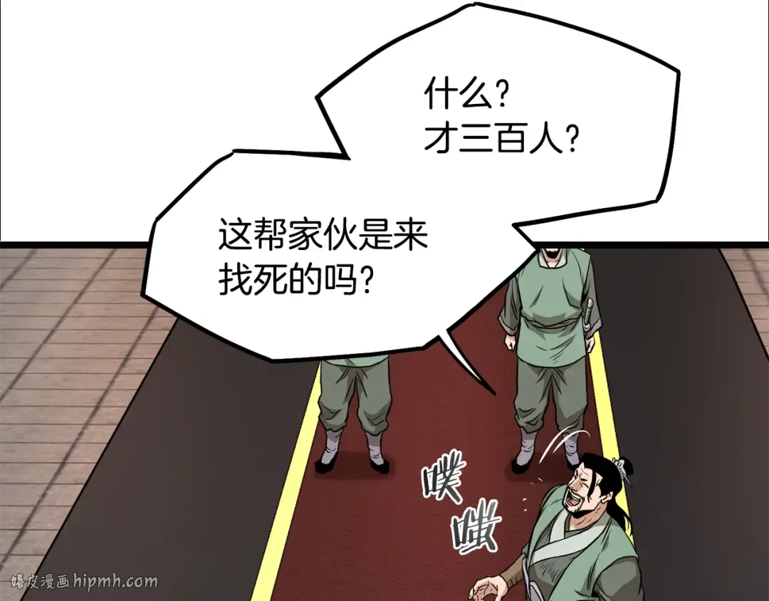 第232话 准备迎战 第176页