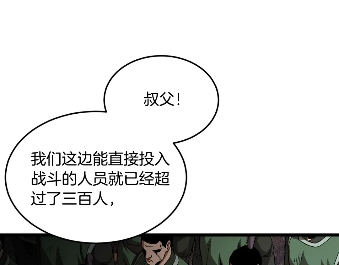 第232话 准备迎战 第179页