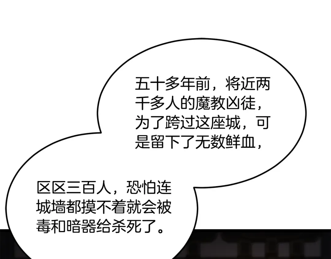第232话 准备迎战 第183页