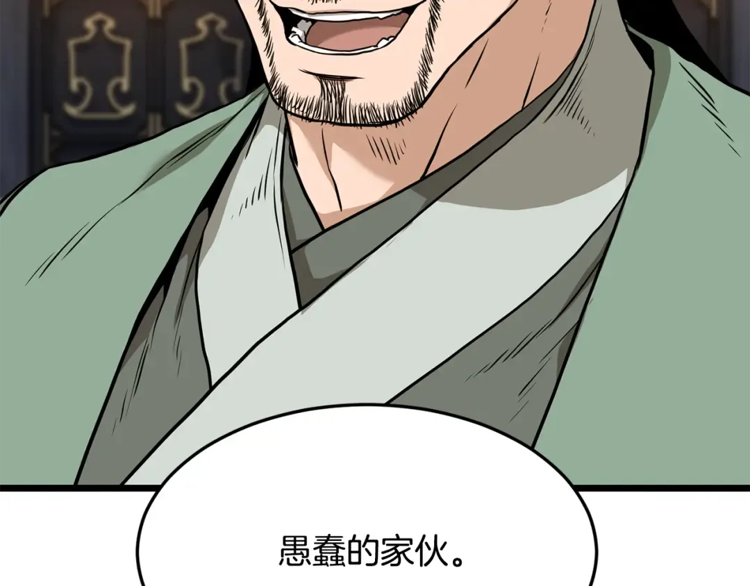 第232话 准备迎战 第185页