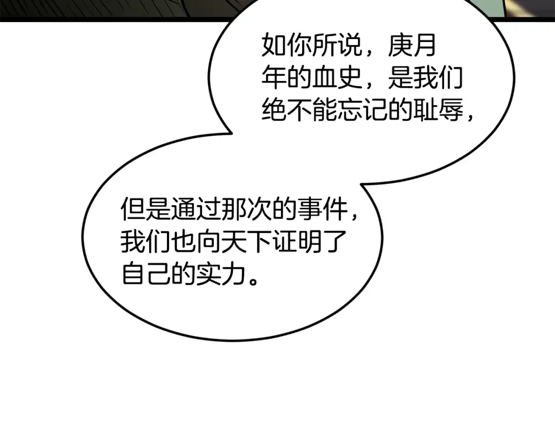 第232话 准备迎战 第189页