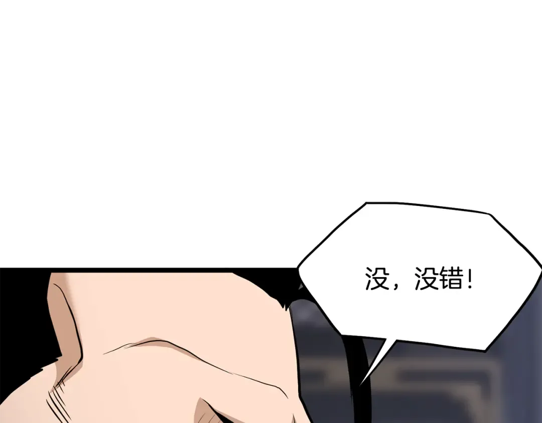 第232话 准备迎战 第191页
