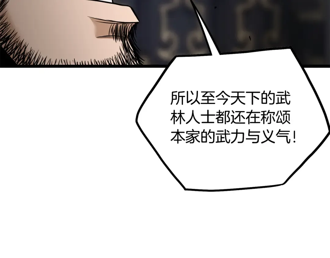第232话 准备迎战 第193页