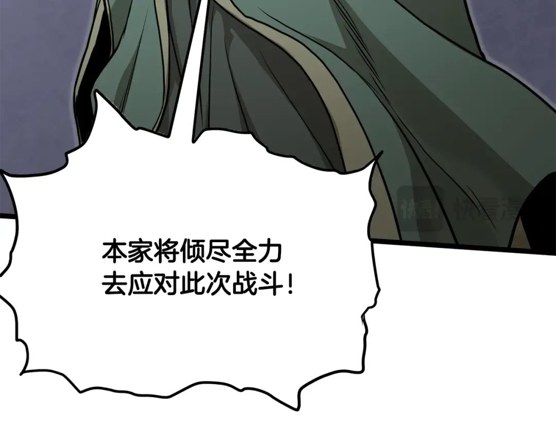第232话 准备迎战 第206页