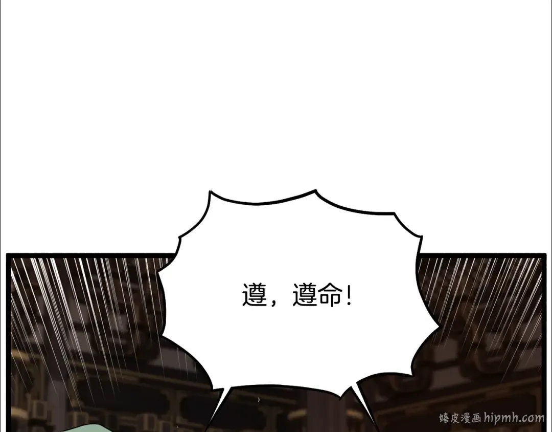 第232话 准备迎战 第208页