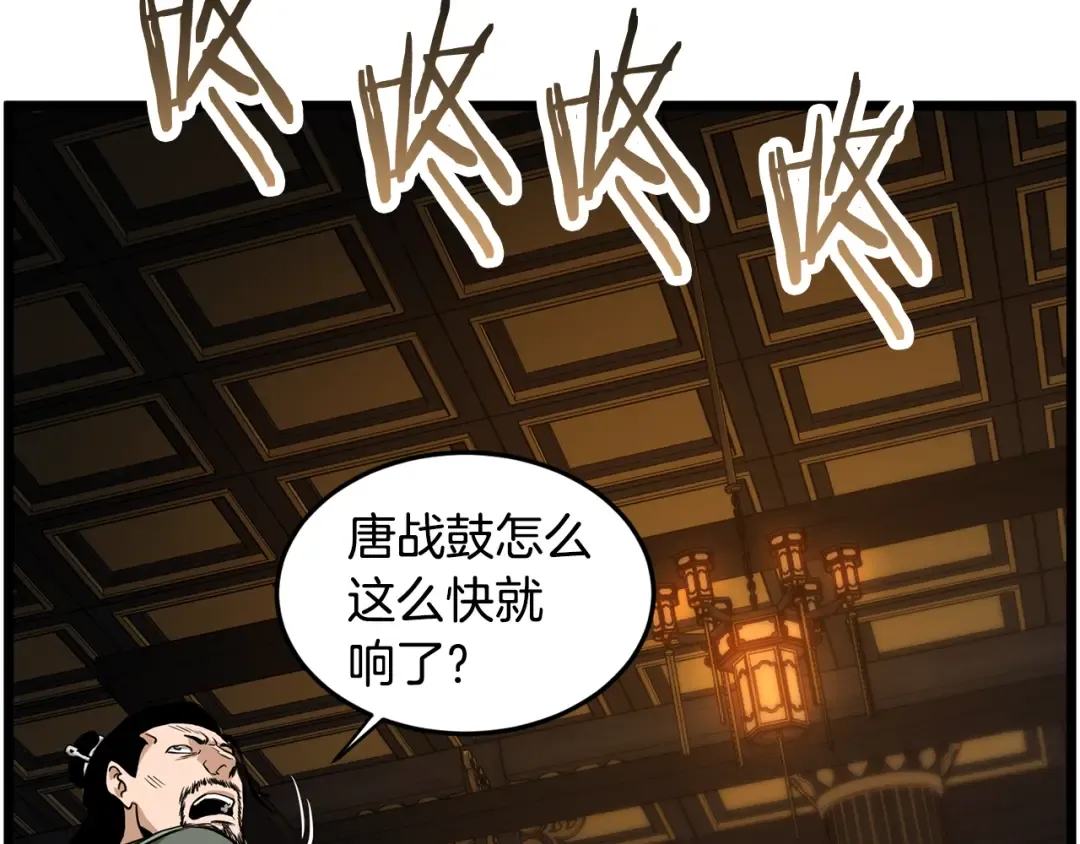 第232话 准备迎战 第214页