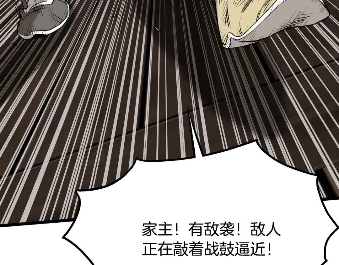 第232话 准备迎战 第219页