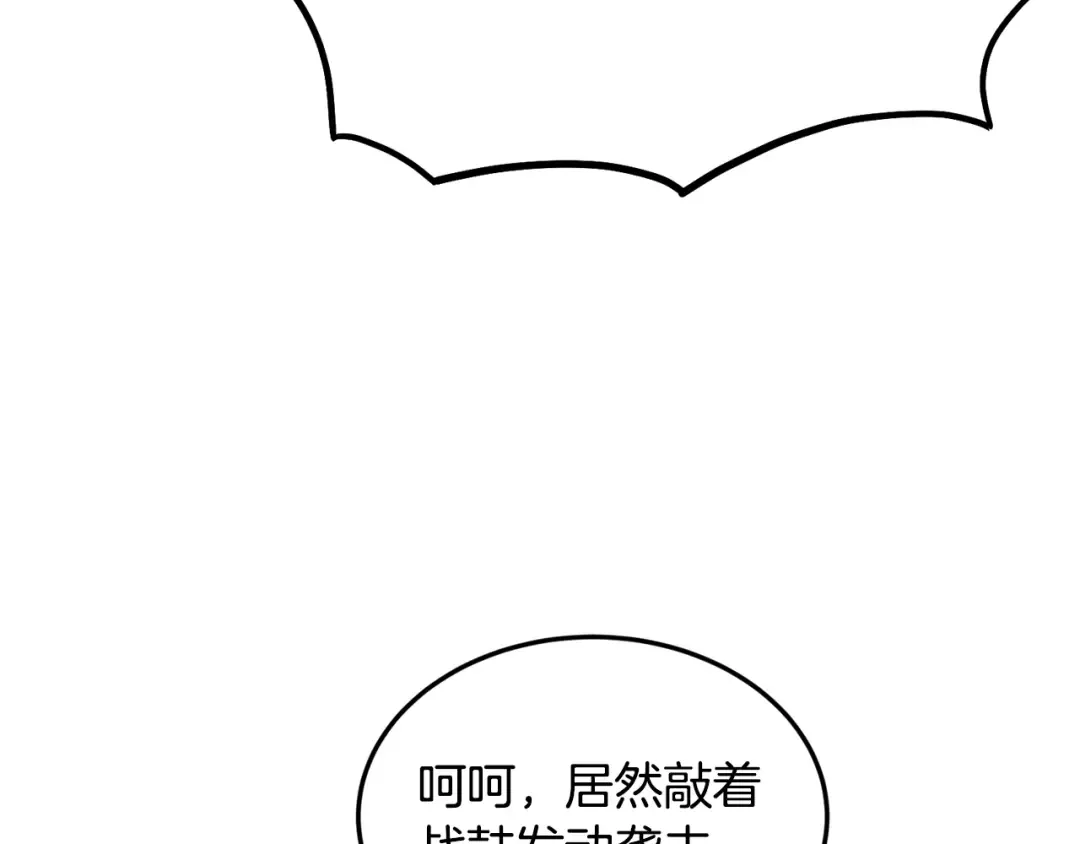第232话 准备迎战 第220页