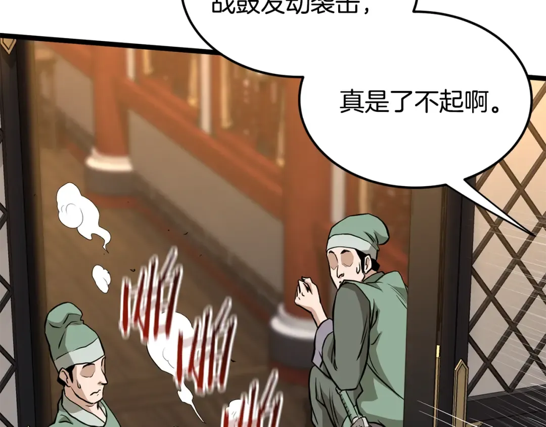 第232话 准备迎战 第221页