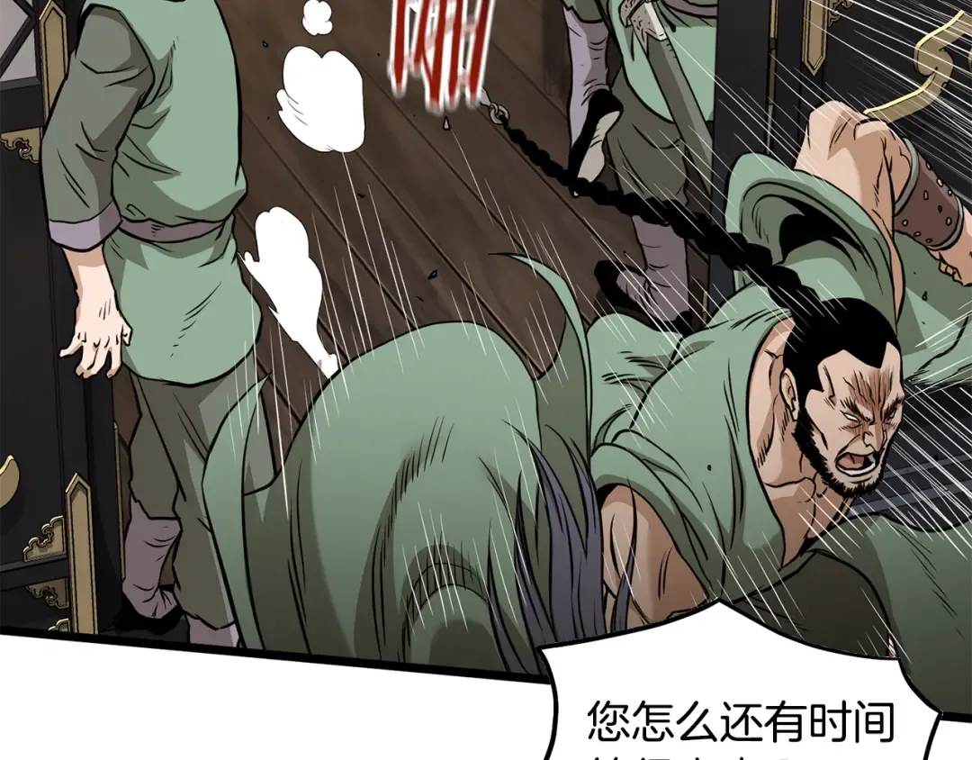 第232话 准备迎战 第222页