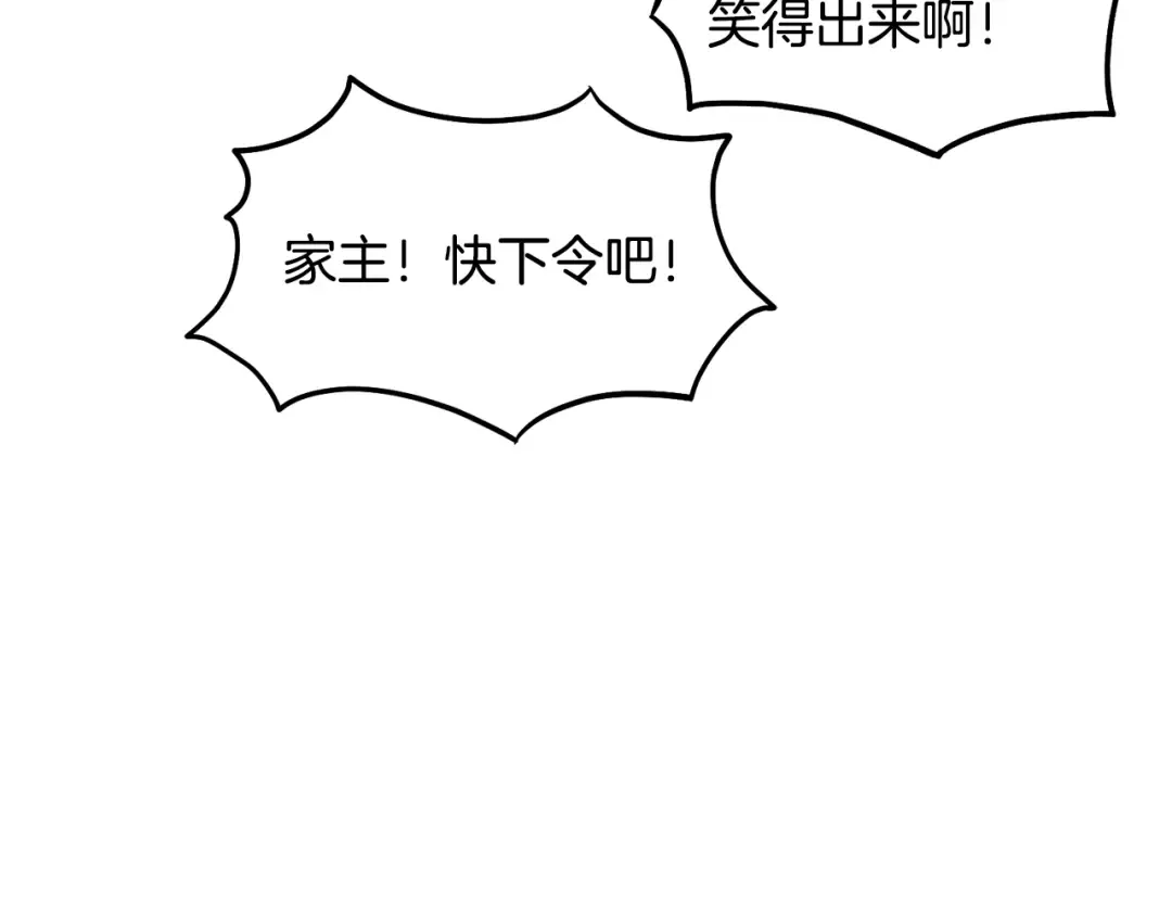 第232话 准备迎战 第223页
