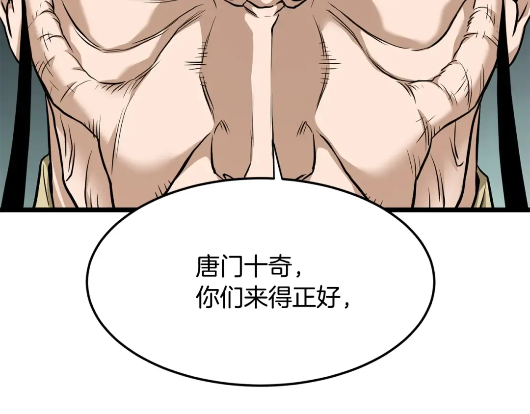 第232话 准备迎战 第225页