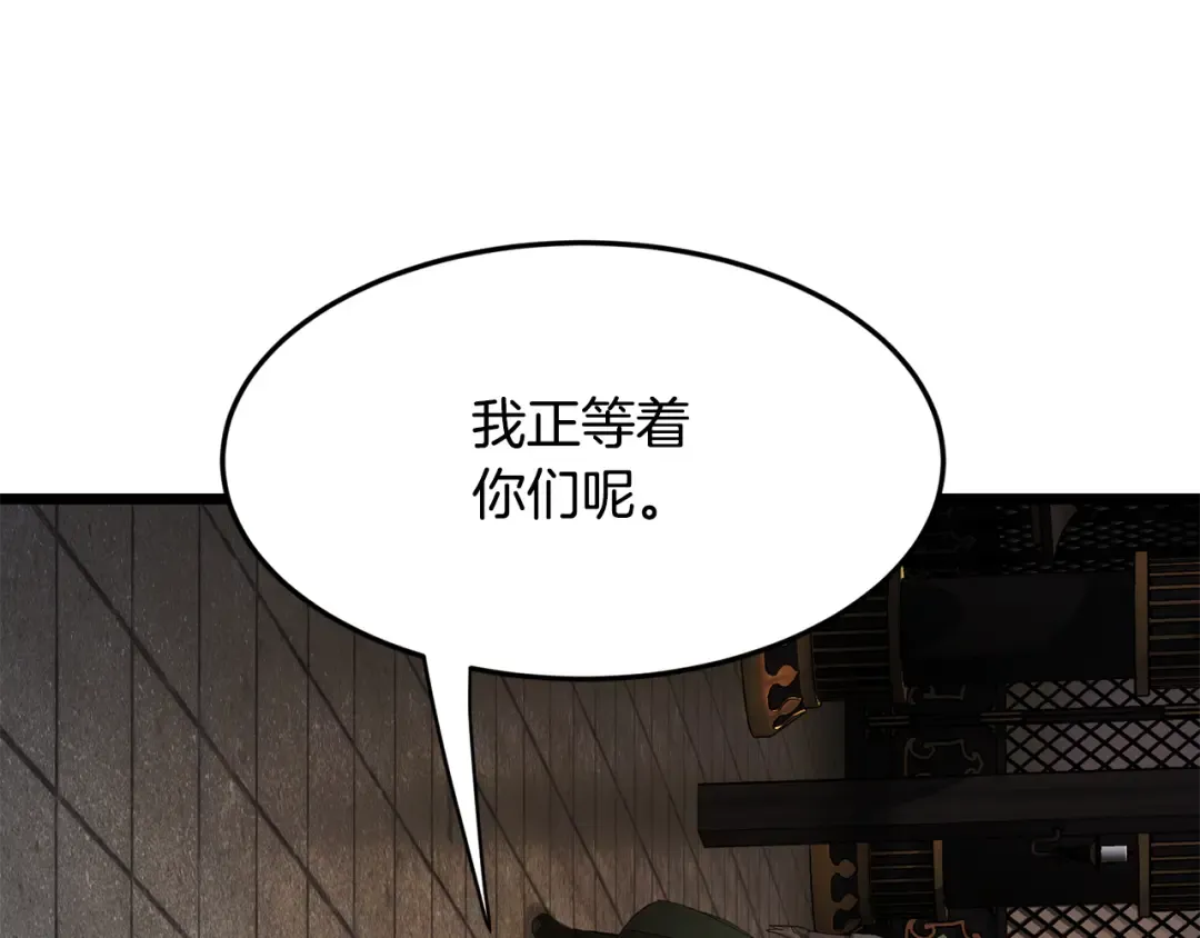 第232话 准备迎战 第227页