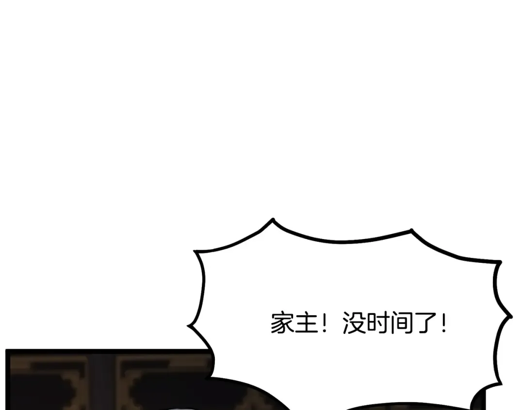 第232话 准备迎战 第231页
