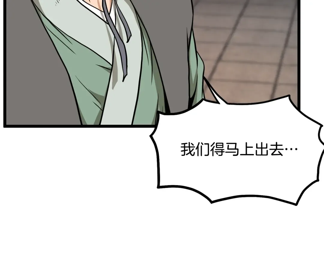 第232话 准备迎战 第233页