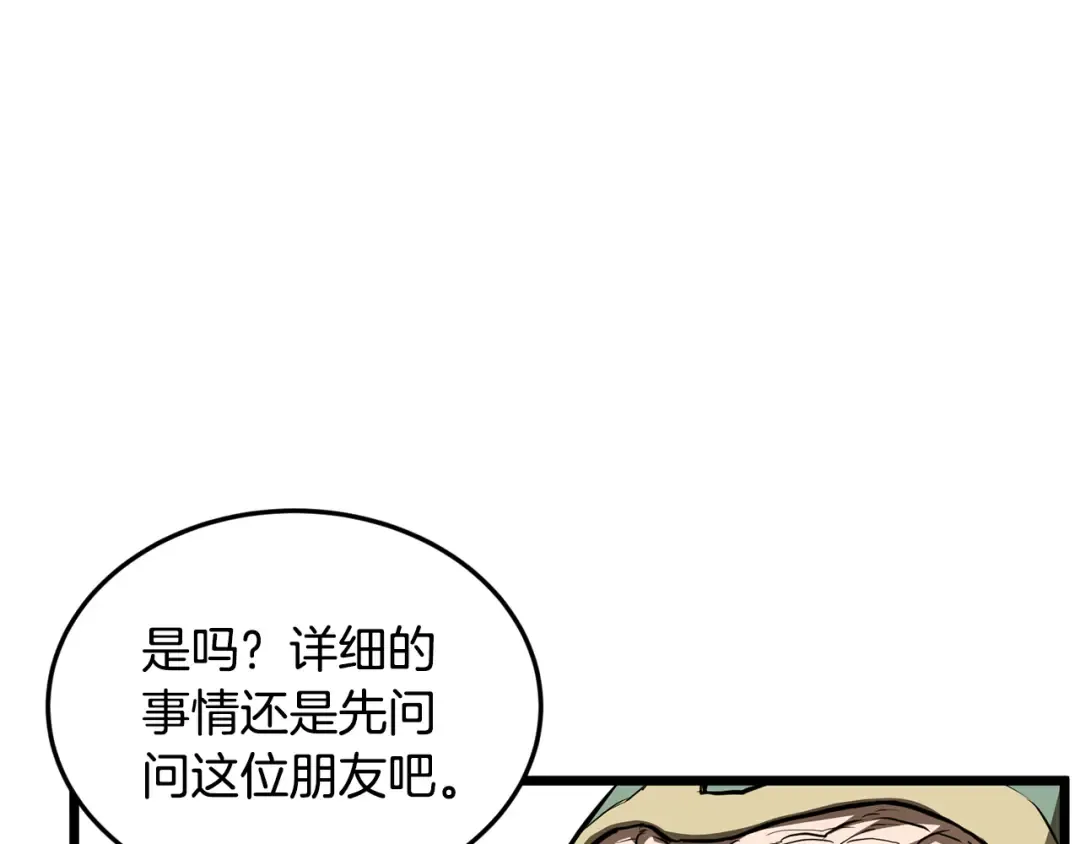 第232话 准备迎战 第234页