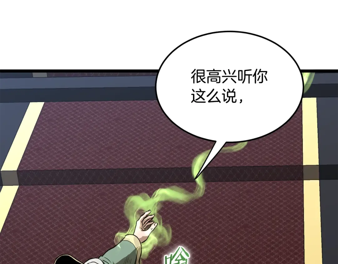 第232话 准备迎战 第244页