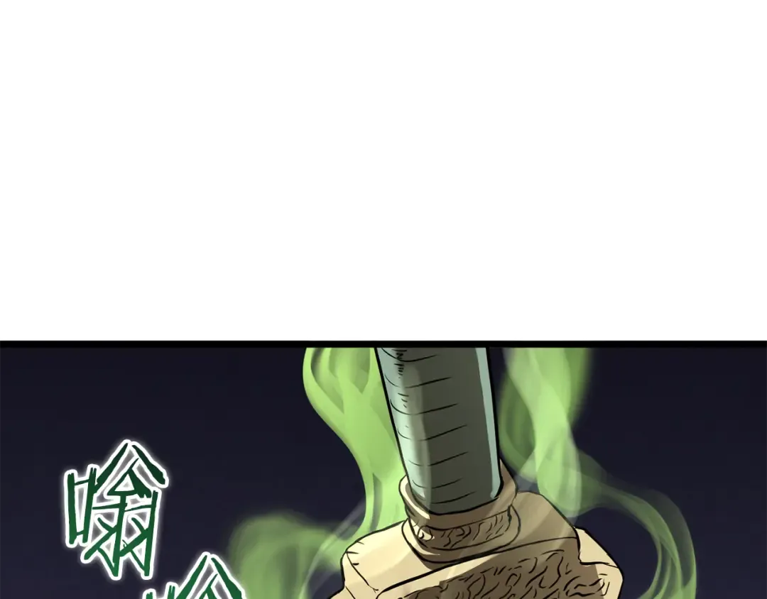第232话 准备迎战 第247页
