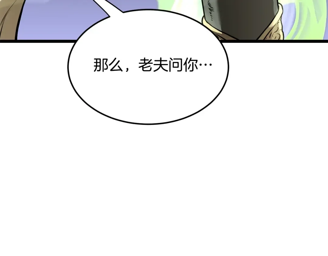 第232话 准备迎战 第249页
