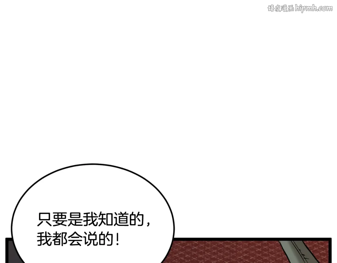 第233话 被包围了 第1页