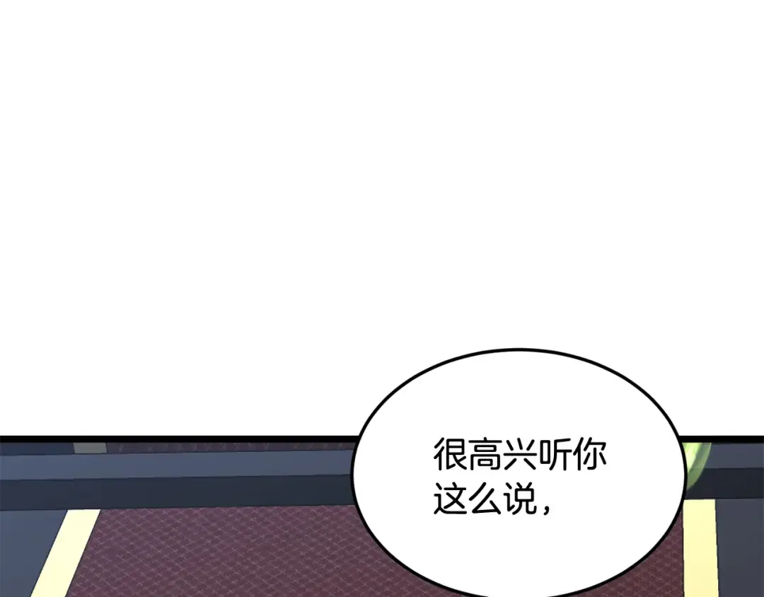 第233话 被包围了 第4页