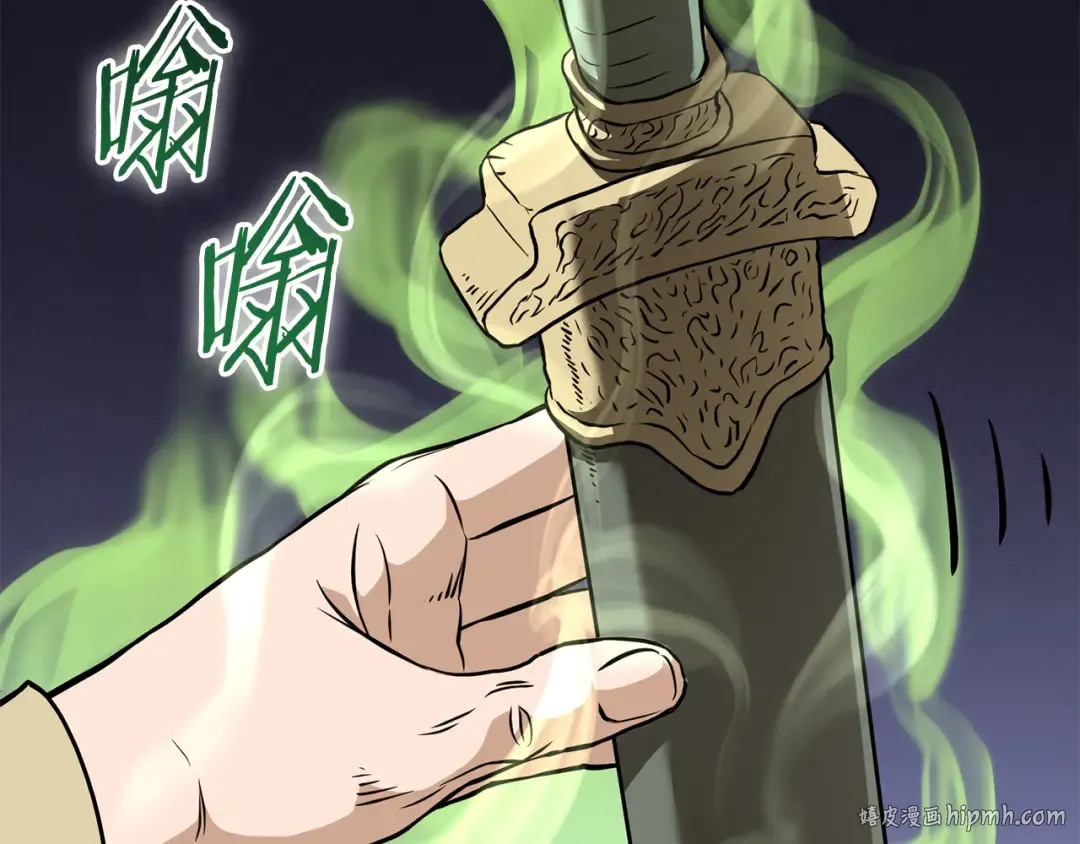 第233话 被包围了 第8页