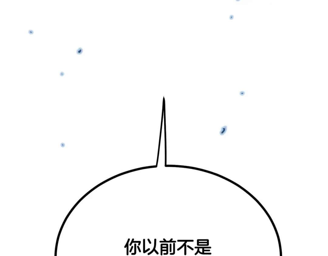 第233话 被包围了 第13页