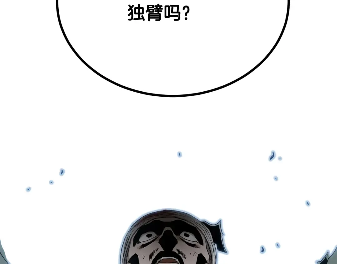 第233话 被包围了 第14页