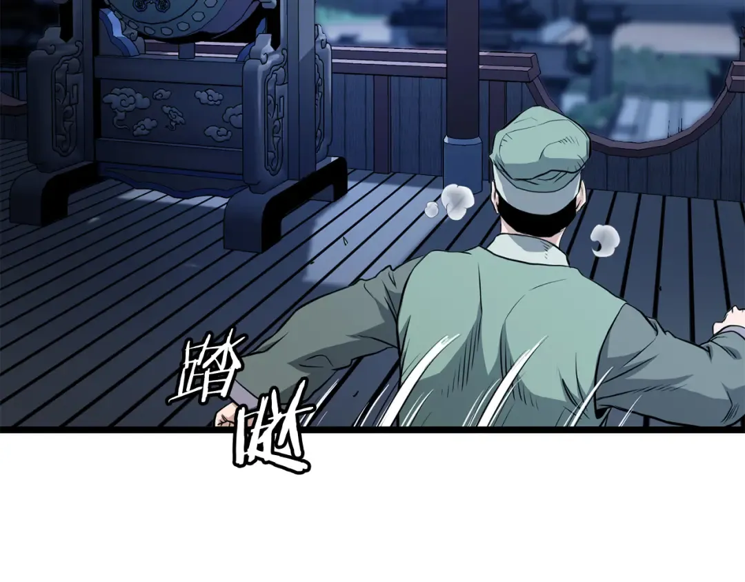 第233话 被包围了 第22页