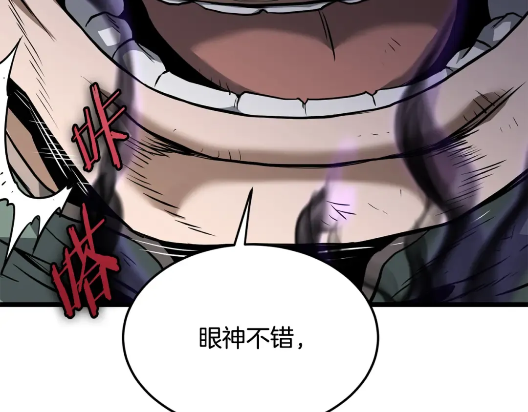 第233话 被包围了 第50页