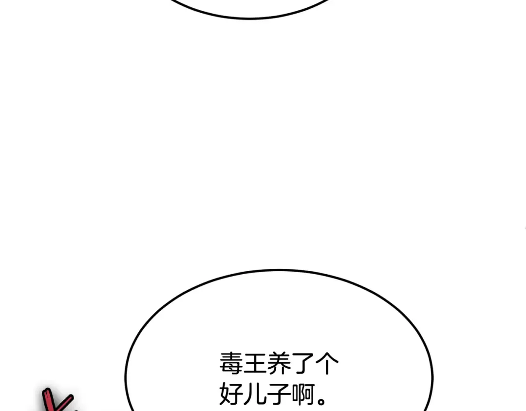 第233话 被包围了 第51页