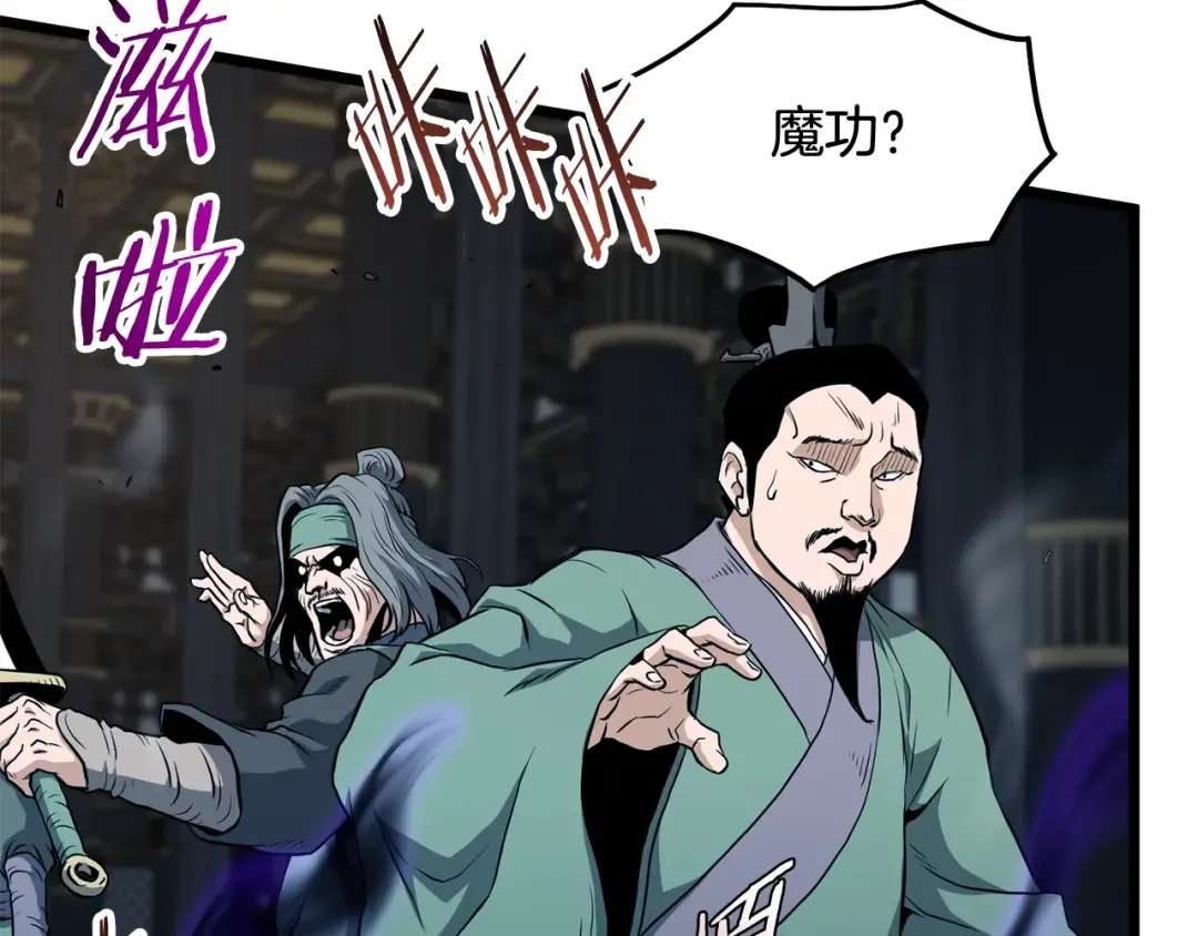 第233话 被包围了 第57页