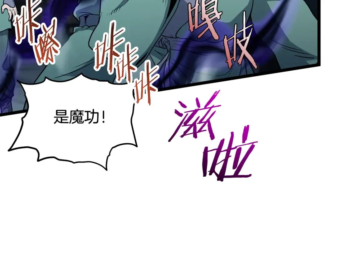第233话 被包围了 第58页