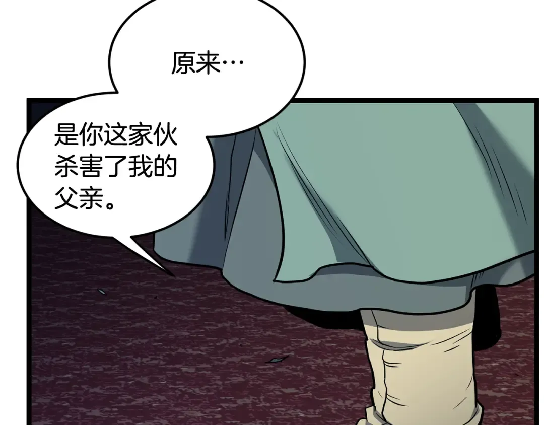 第233话 被包围了 第63页