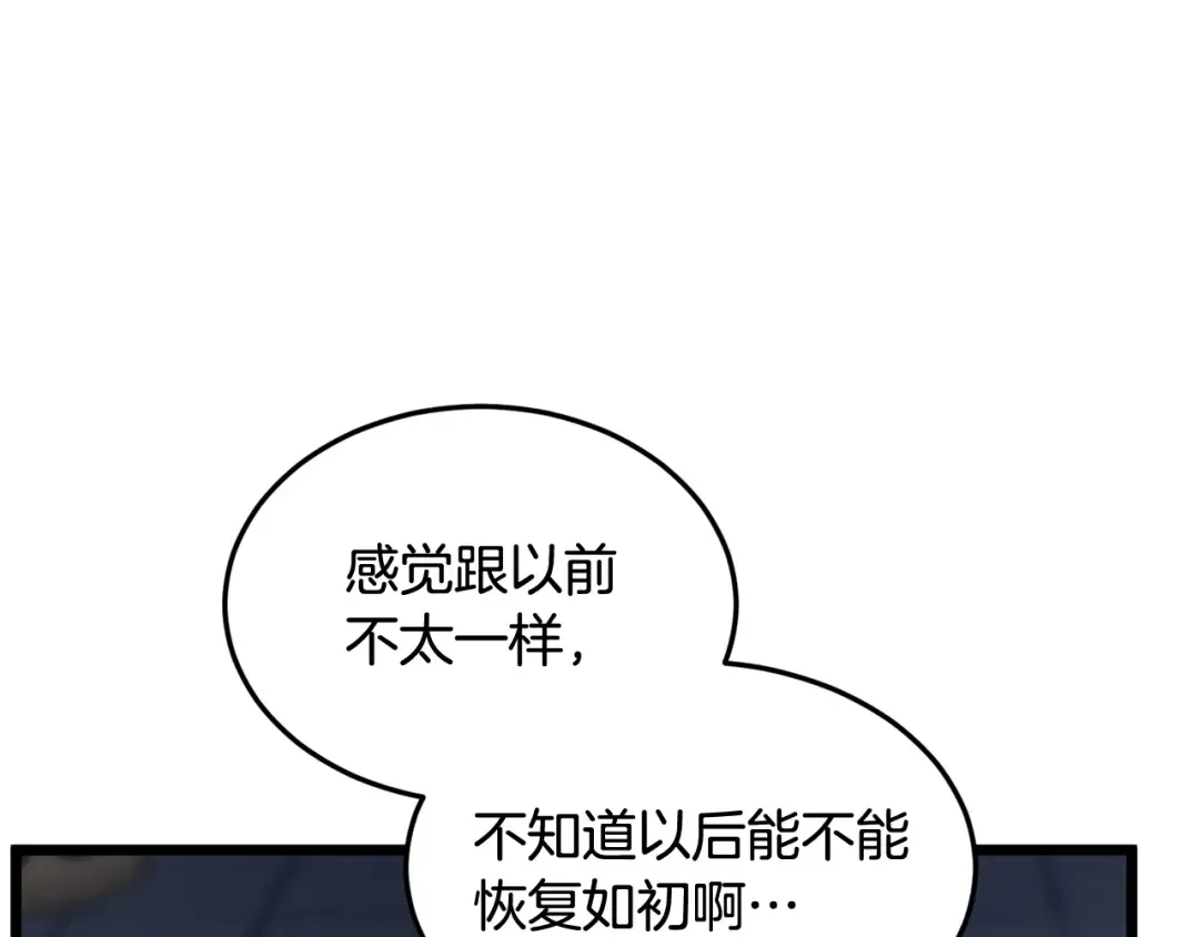 第233话 被包围了 第66页