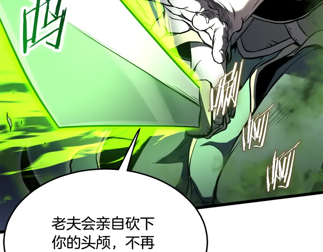 第233话 被包围了 第71页